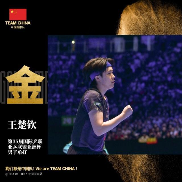 1770595873277000519.jpg wangchuqin.jpg